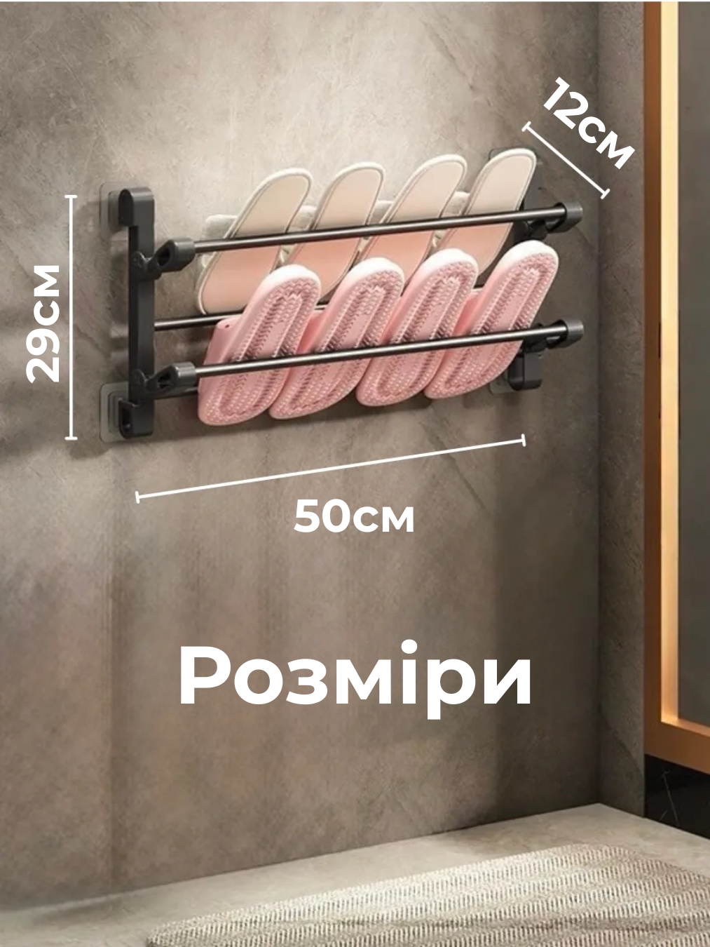 Підвісна полиця для взуття