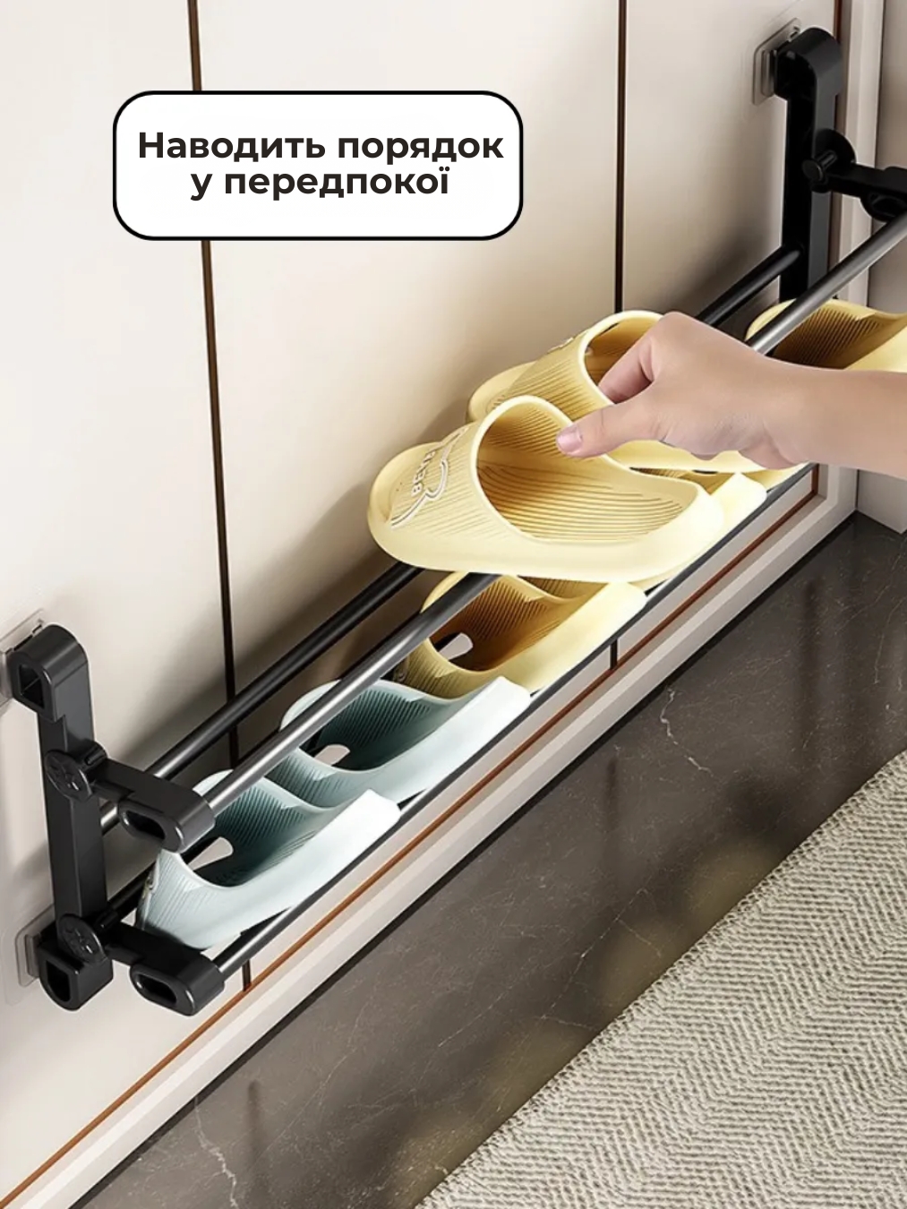 Підвісна полиця для взуття