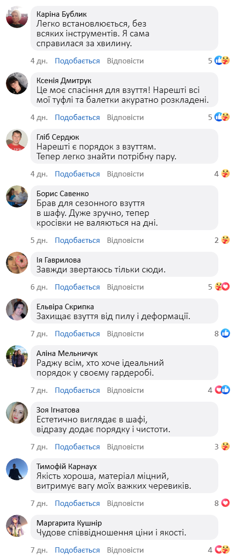 Підвісна полиця для взуття